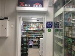 Хоз Дом (50th Complex, 10), tienda de artículos para el hogar y productos químicos domésticos
