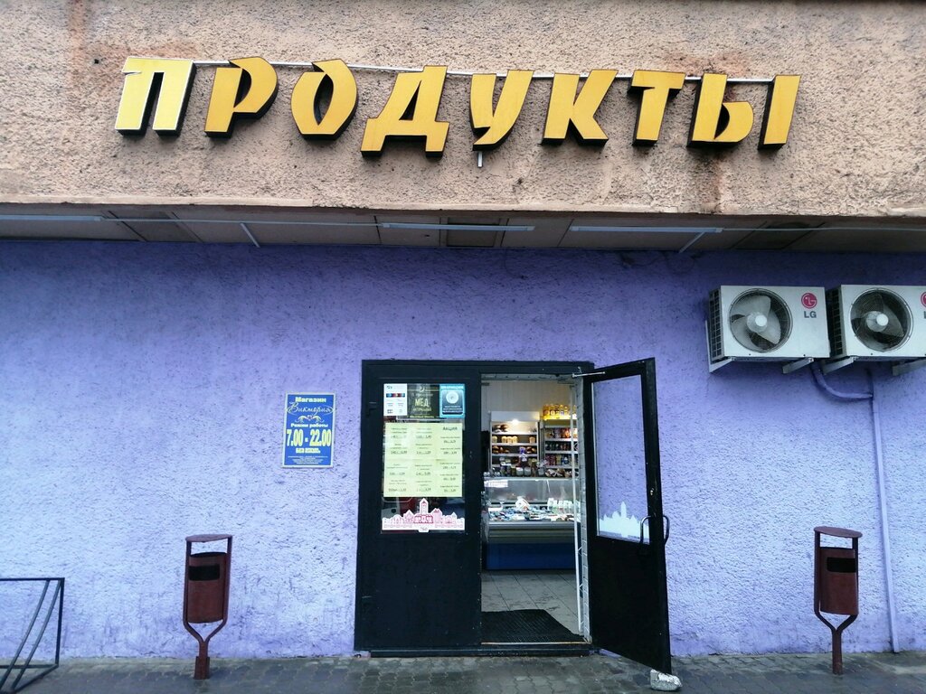 Grocery Viktoriya, Mogilev, photo