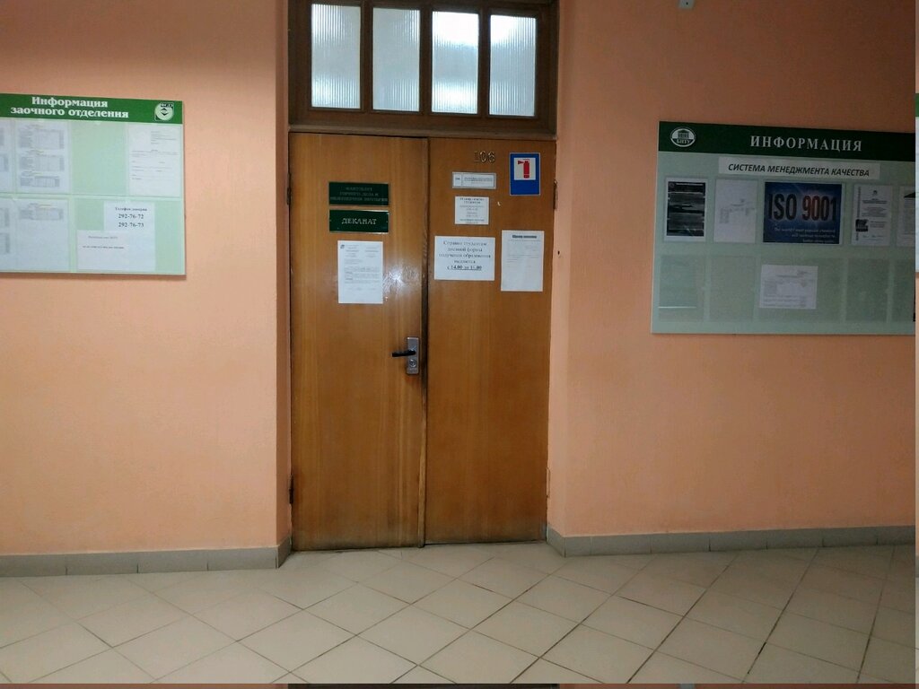 البنية التحتية للتعليم Fakultet gornogo dela i inzhenernoy ekologii Bntu ، مينسك، صورة