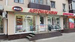 Proavto (Ленинский просп., 104, корп. 1, Воронеж), магазин автозапчастей и автотоваров в Воронеже