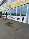 Обувь (Ostuzheva Street, 47к2), shoe store