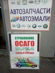Автозапчасти (Aviatsionniy Subdistrict, Akademika Tupoleva Avenue, 18) ، متجر قطع غيار ولوازم السيارات