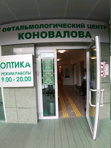 Доступность