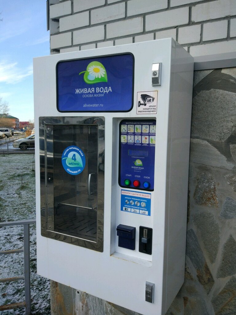 Живая Вода Москва Магазин