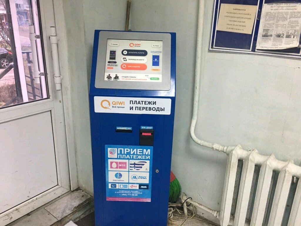 Магазин Киви Набережные Челны Каталог Товаров