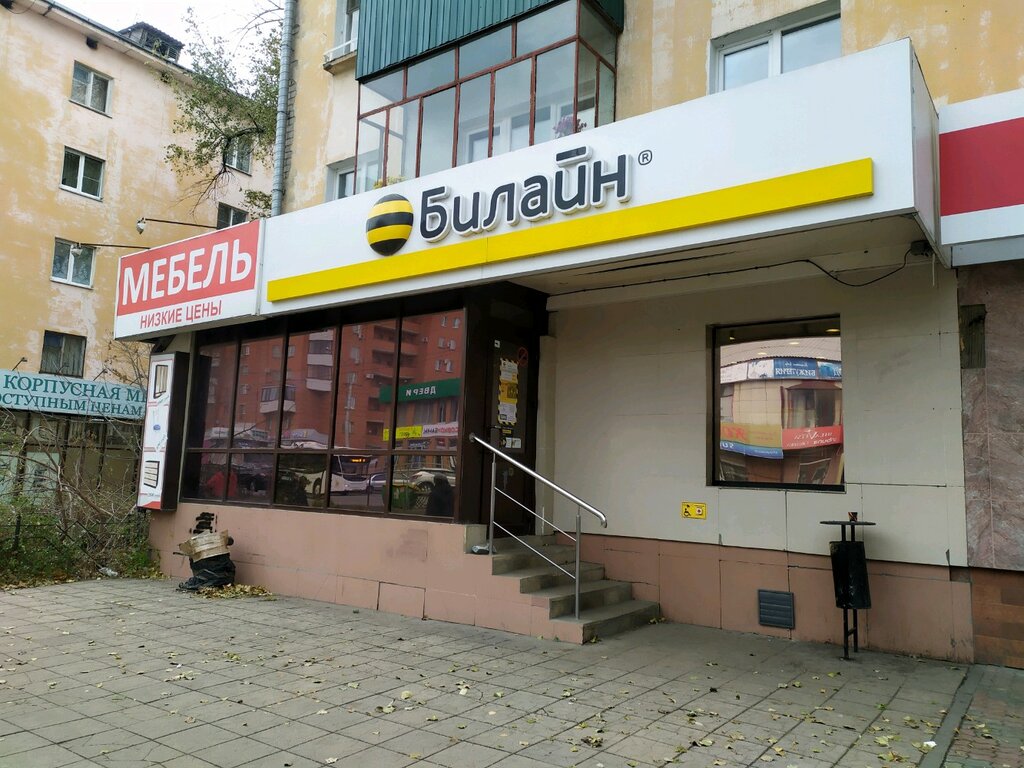 Магазин Билайн Липецк