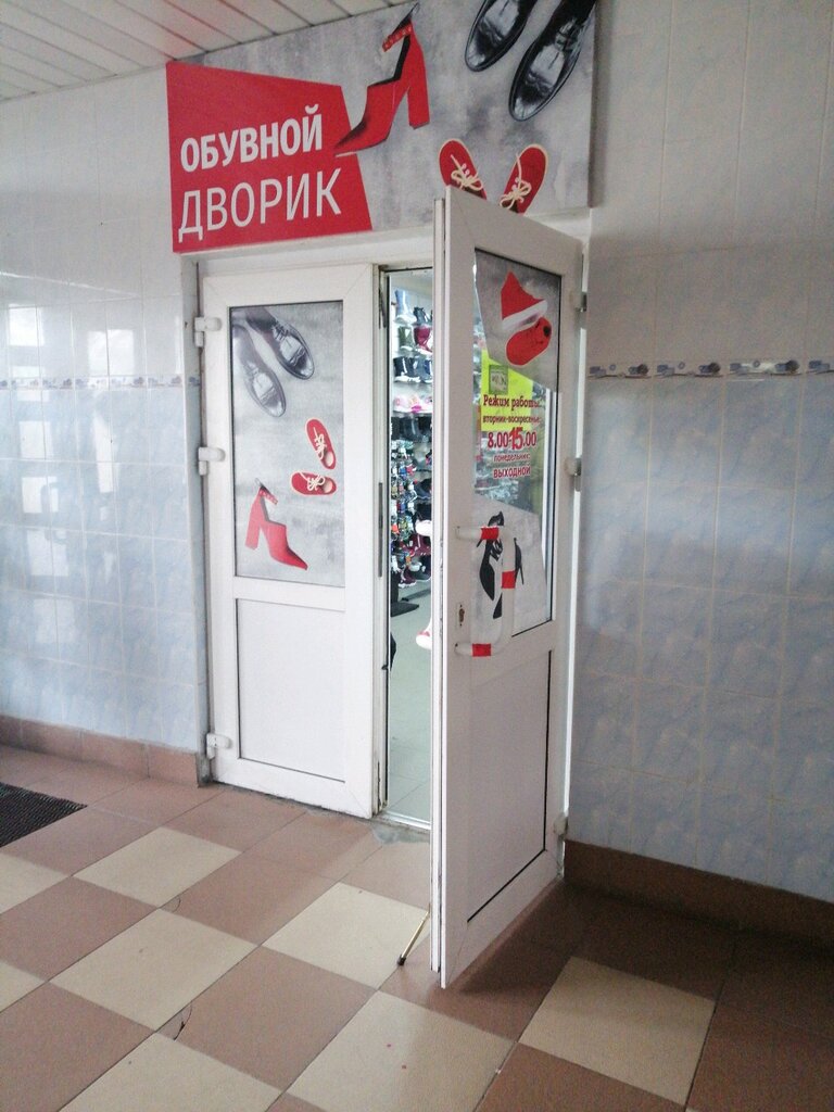 Обувной двор площадь дмитрия донского 6 фото