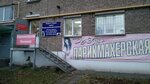 Дуэт+ (Vostochnaya ulitsa, 2), peluquería
