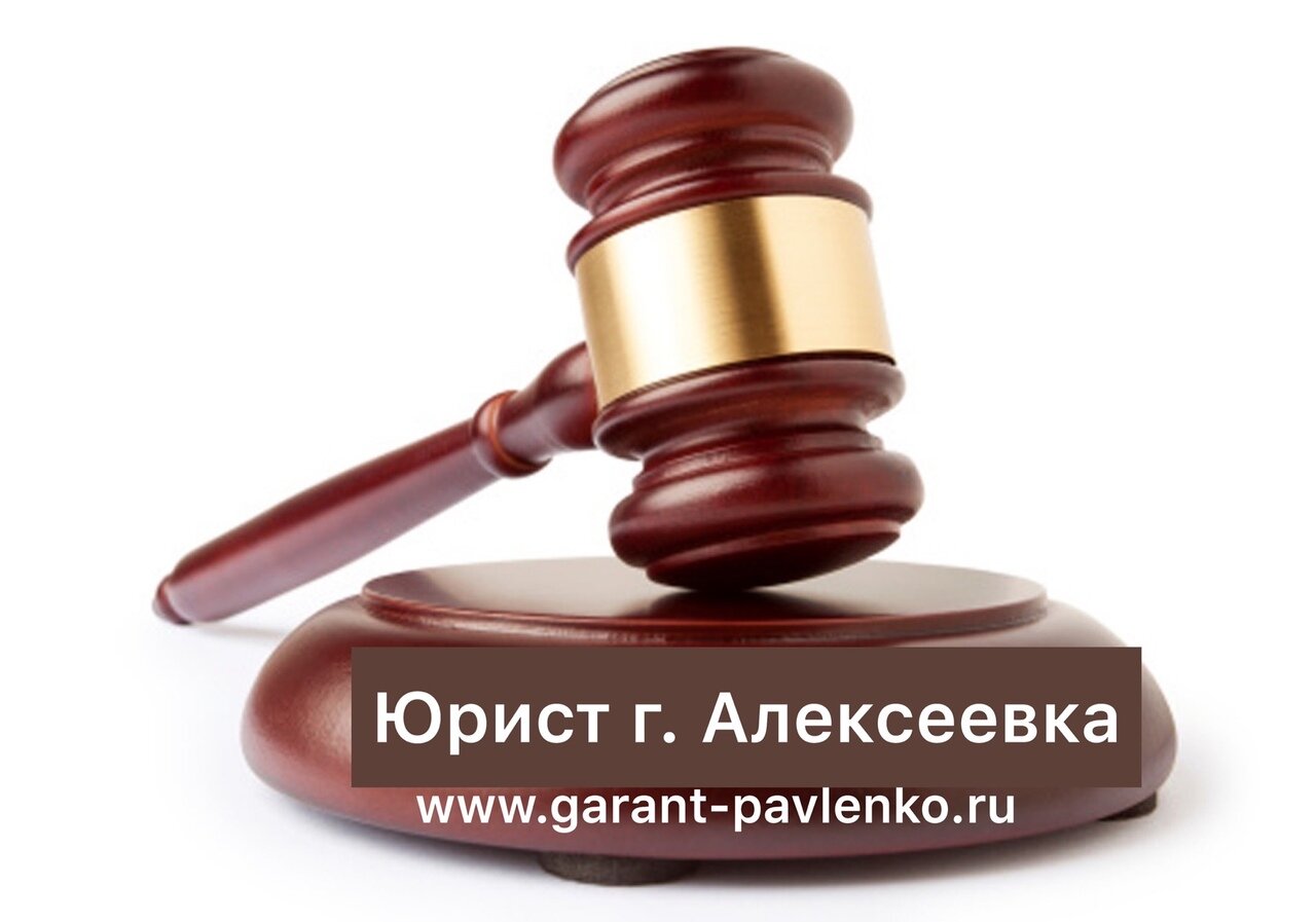 Юридический кабинет Павленко