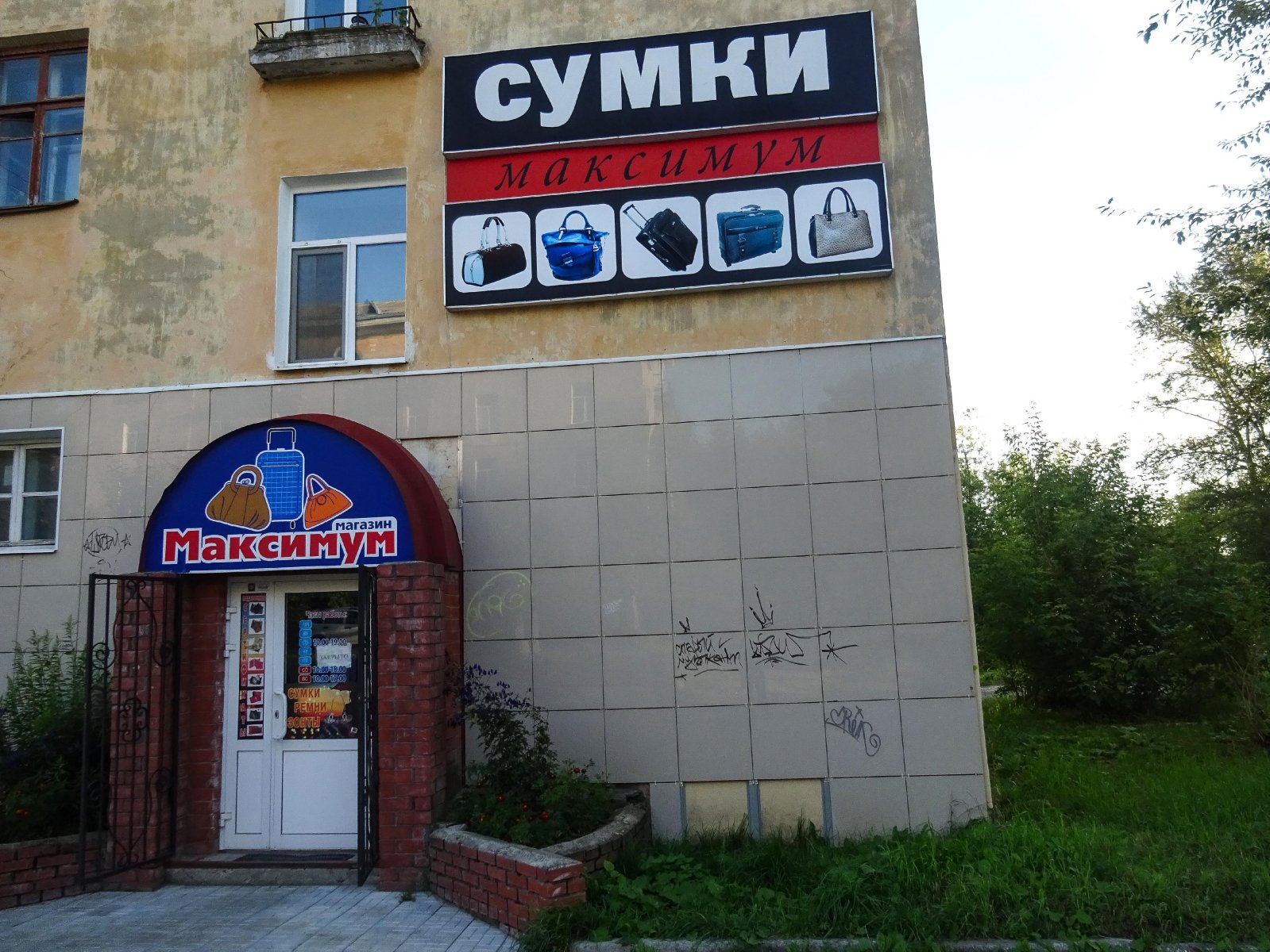 Ахтамар ул карла маркса 97 березники фото