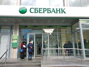 Сбербанк, проспект Али-Гаджи Акушинского, 293 — Махачкала
