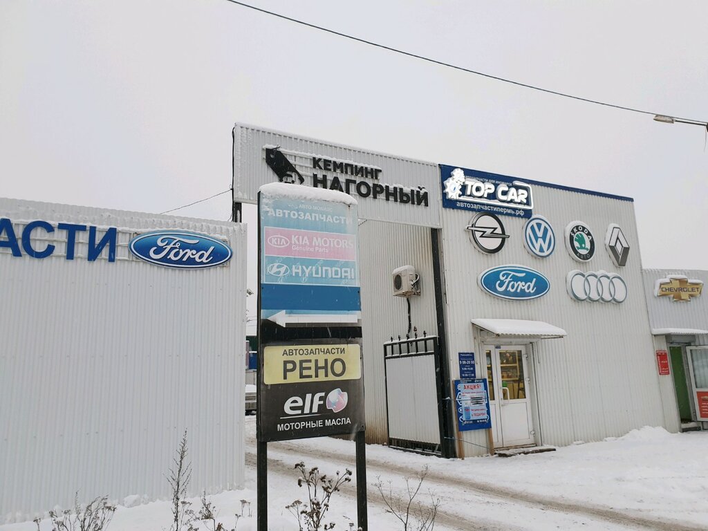 Нагорный Пермь Магазин