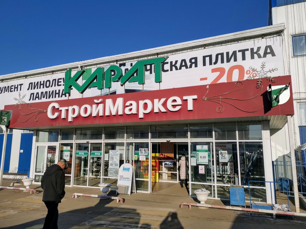 Магазин Карат Нижнекамск Каталог Товаров