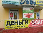Моментальные Деньги (ул. Ухтомского, 7), микрофинансовая организация в Курске
