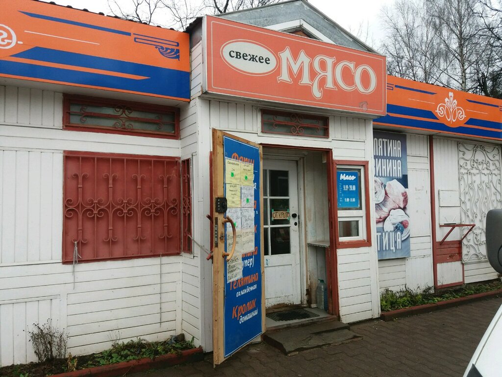 Б Иваново Магазин