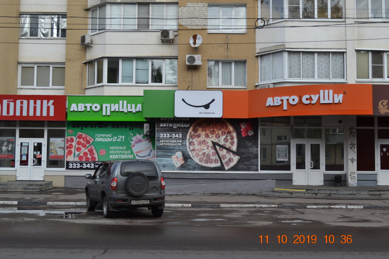 Здоровая кожа ул чичканова 91 тамбов фото Автосуши, суши-бар, ул. Чичканова, 79, корп. 1, Тамбов, Россия - Яндекс.Карты