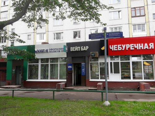 МАКС-М, страховая компания, ул. Лескова, 22, Москва — Яндекс Карты