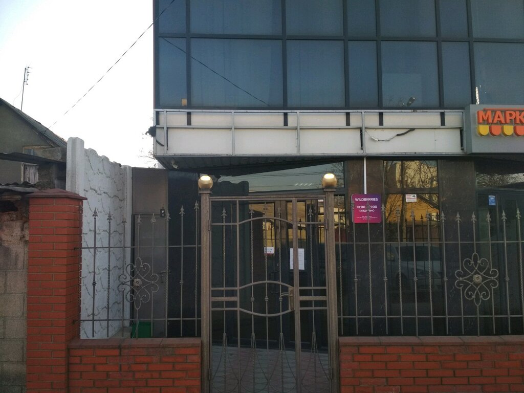 Магазин 4 На 4 Симферополь