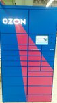 Ozon Box (Beringa Street, 23к1), parcel automat