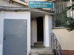 Нотариус Войниканис-Мирская Е. В. (проспект Генерала Острякова, 1), notaries