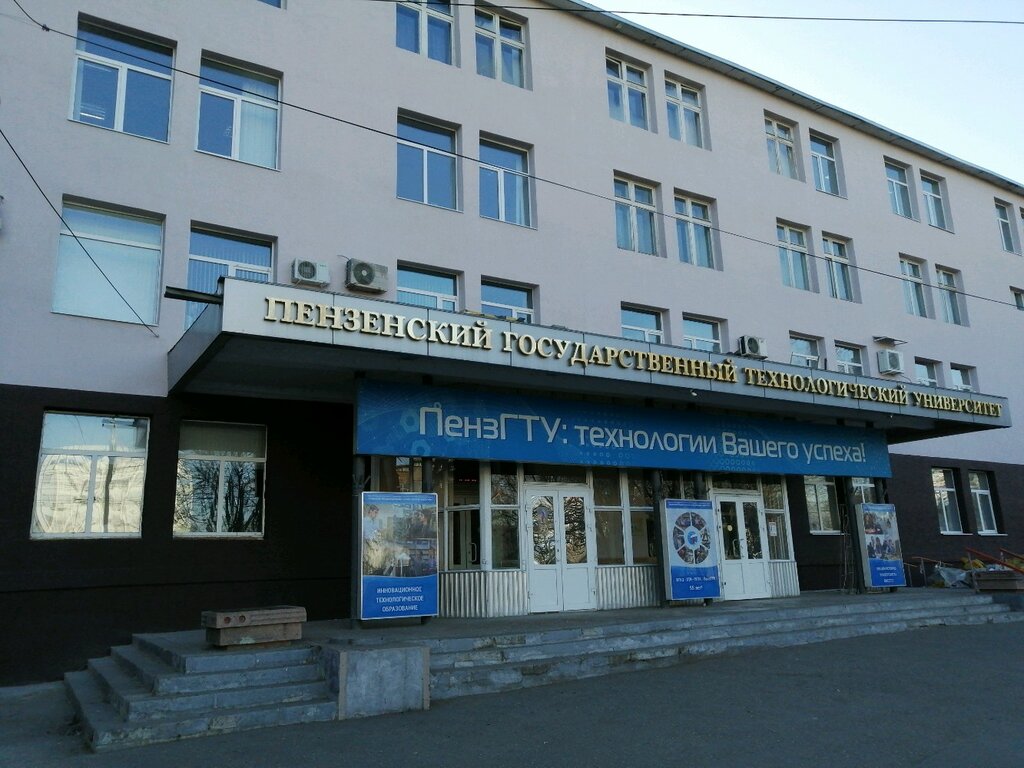 Education infrastructure Технологический колледж, отделение информационных технологий, Penza, photo