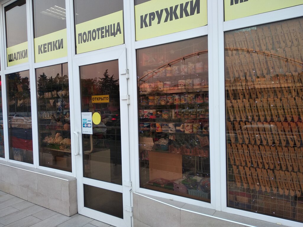 Колор Шоп Сочи Интернет Магазин