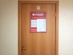 Torgovaya kompaniya Rayder + (Cehovaya Street, 58), building materials wholesale