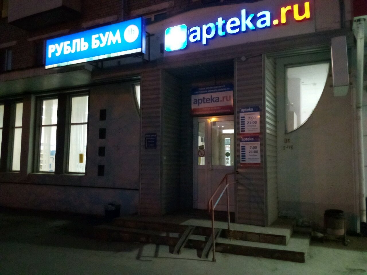 Магазины Рубль Бум Чебоксары