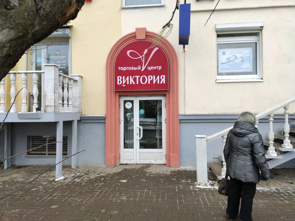 Магазин Виктория Шоп