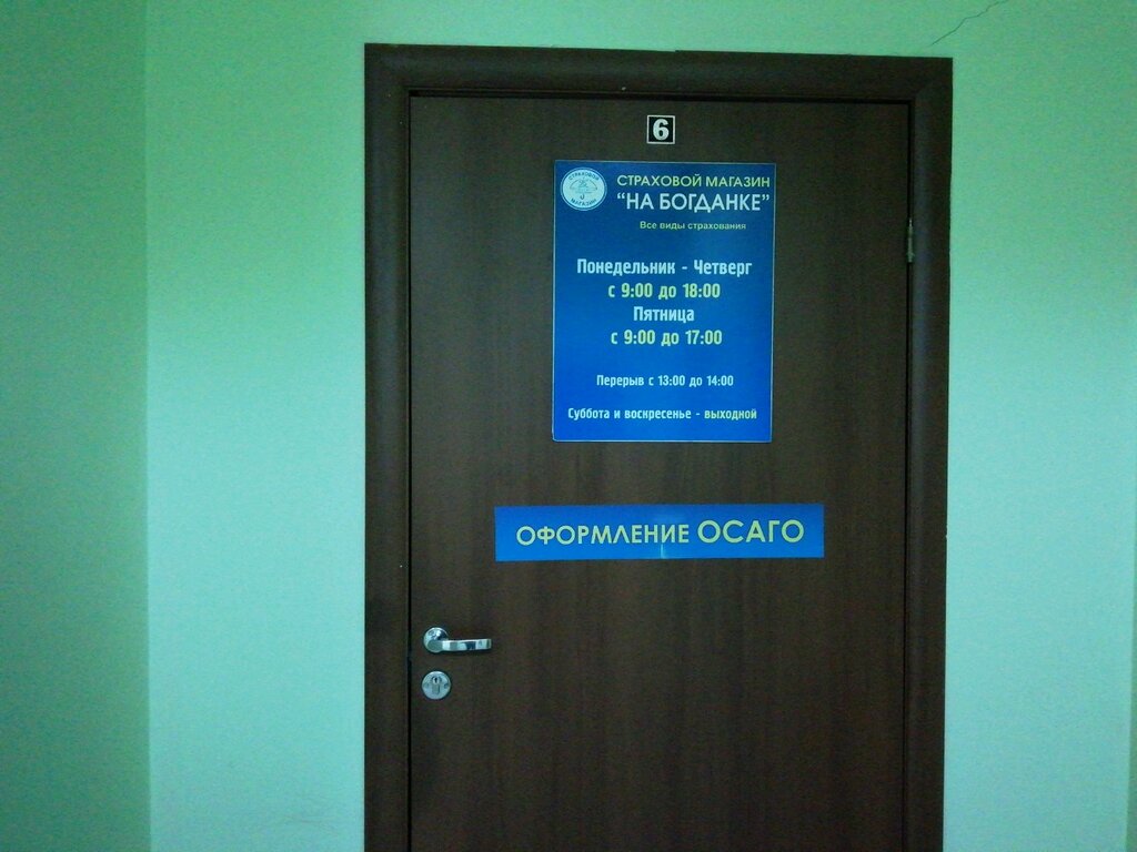 Магазин Богданка 38 Белгород Каталог Товаров