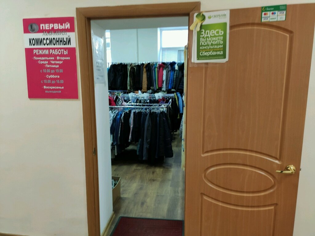 Комиссионный Магазин Пролетарская