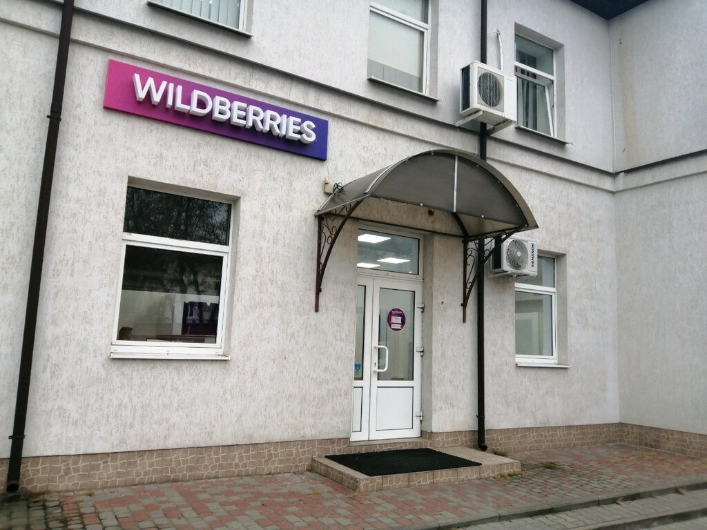 Wildberries Интернет Магазин Беларусь Брест Каталог