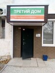 Третий Дом (Трансформаторная улица, 7), roofing and roofing materials