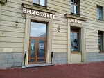 Вкуснотут (Tulskaya Street, 11) ، مقهى