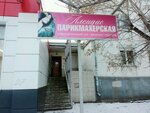 Alsidis (Metallistov Street, 39), hairdresser