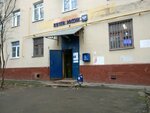 Otdeleniye pochtovoy svyazi Moskva № 115404 (Kasimovskaya Street No:37, Moscow), postahane, ptt  Moskova'dan