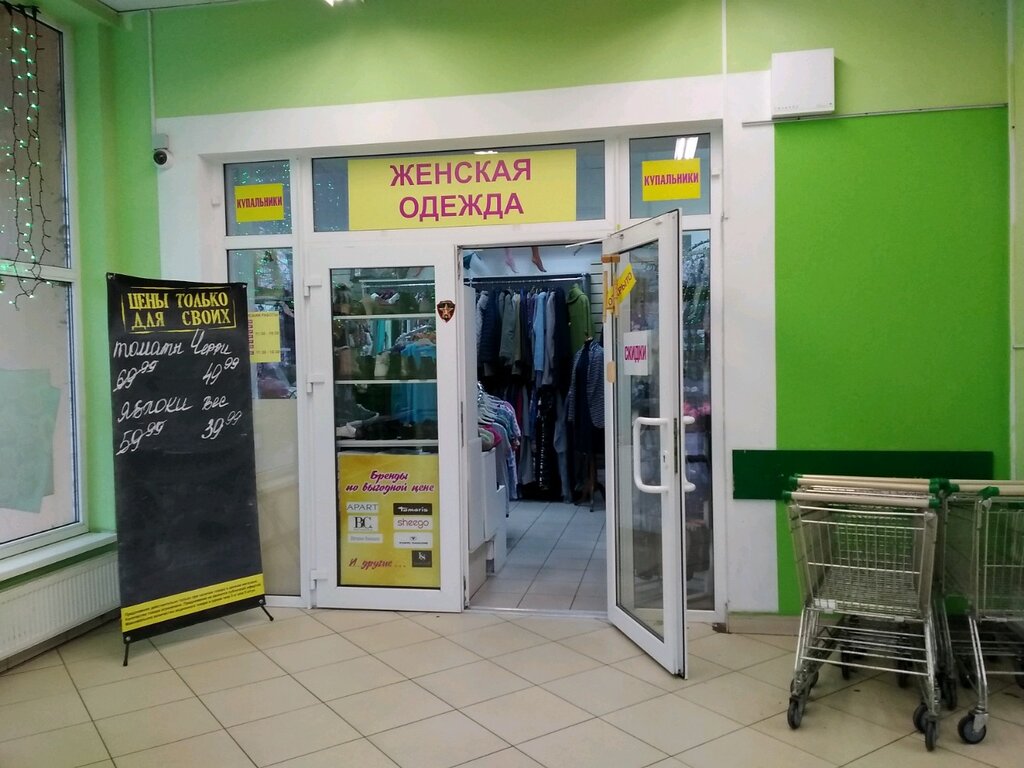 Магазин Маршал Калининград