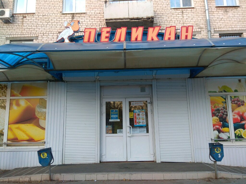 Магазин Белый Пеликан