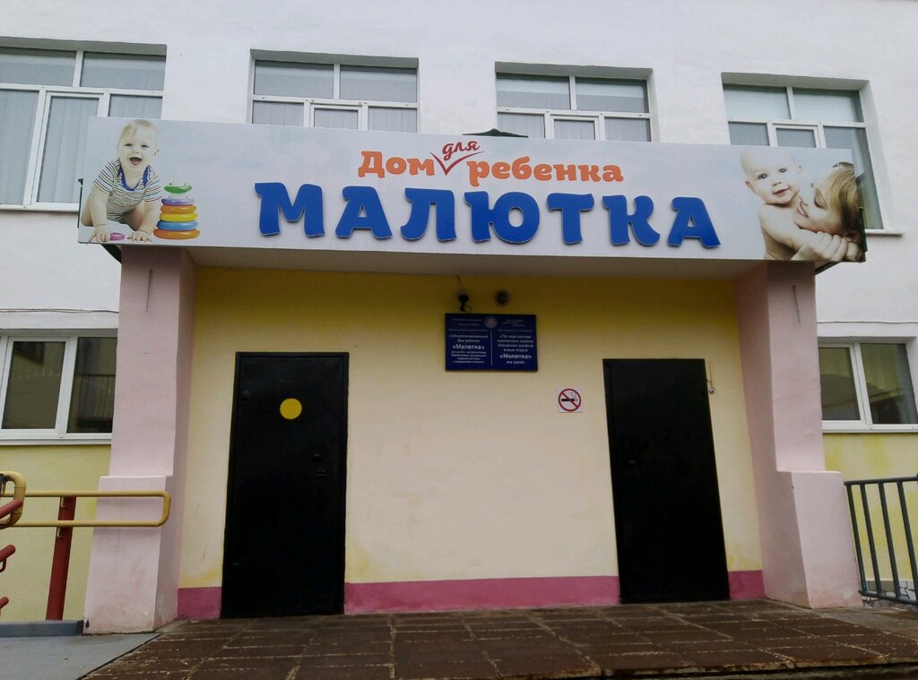 Интернет Магазин Малютка Чебоксары
