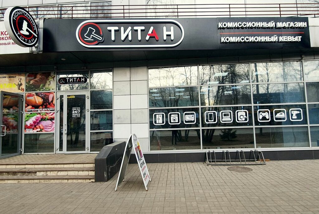 Красноармейская Комиссионный Магазин