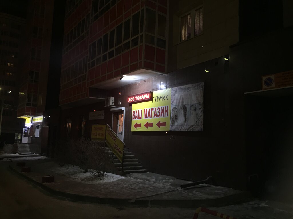 Интернет Магазин На Абытаевской Красноярск