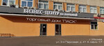 Торговый дом Паск (3-я Парковая ул., 41А, Москва), отопительное оборудование и системы в Москве