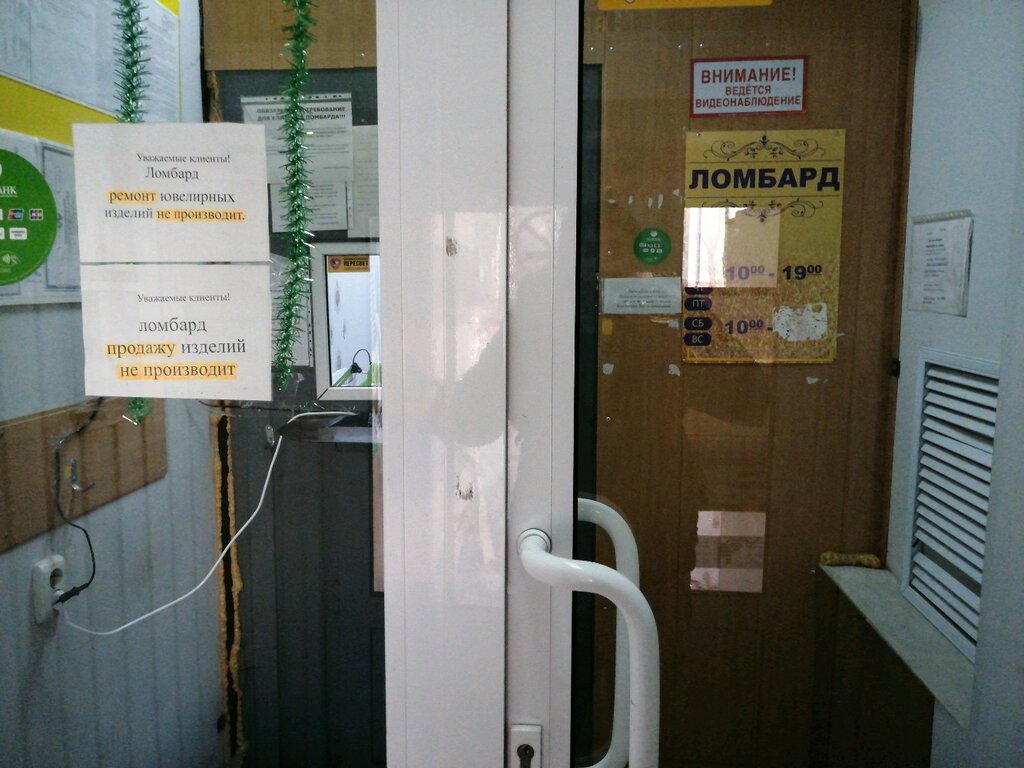 Магазин Союз Ярославль