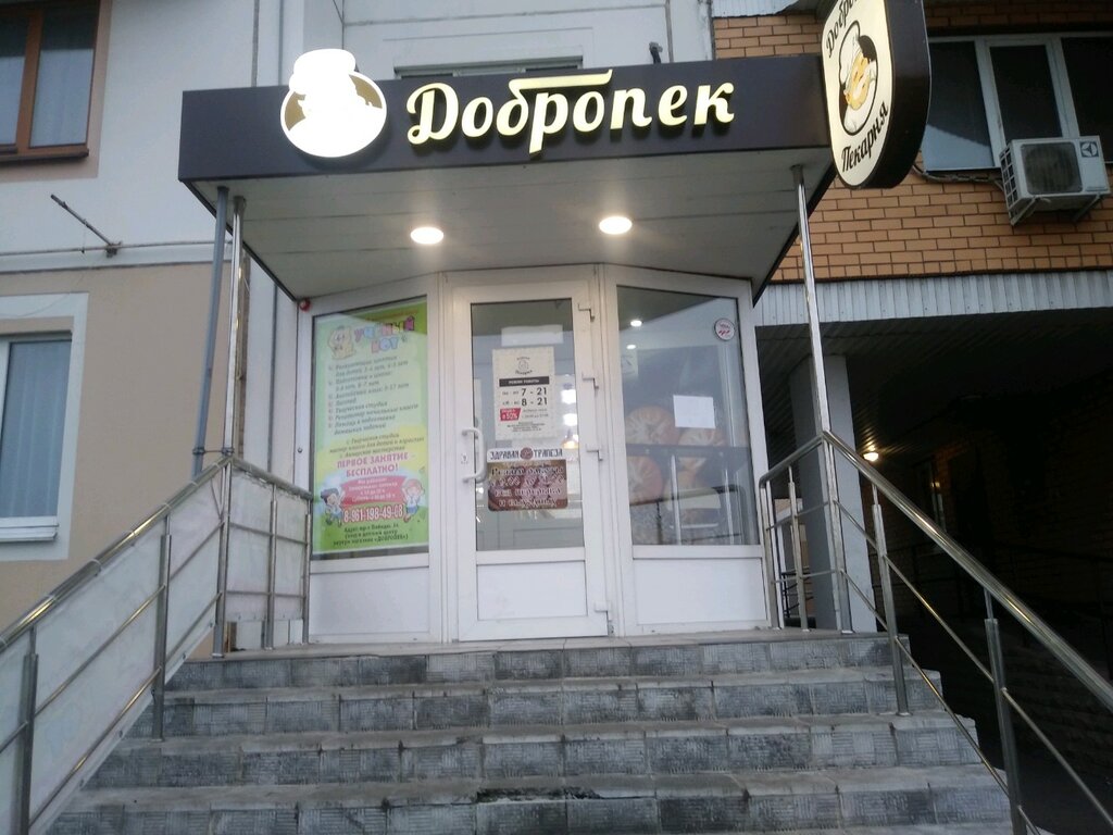 Проспект Победы 14 Магазин