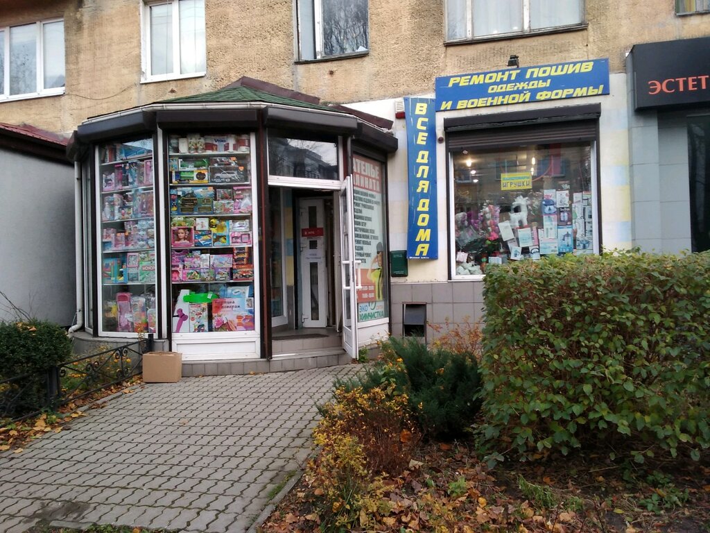 Магазины На Леонова Калининград
