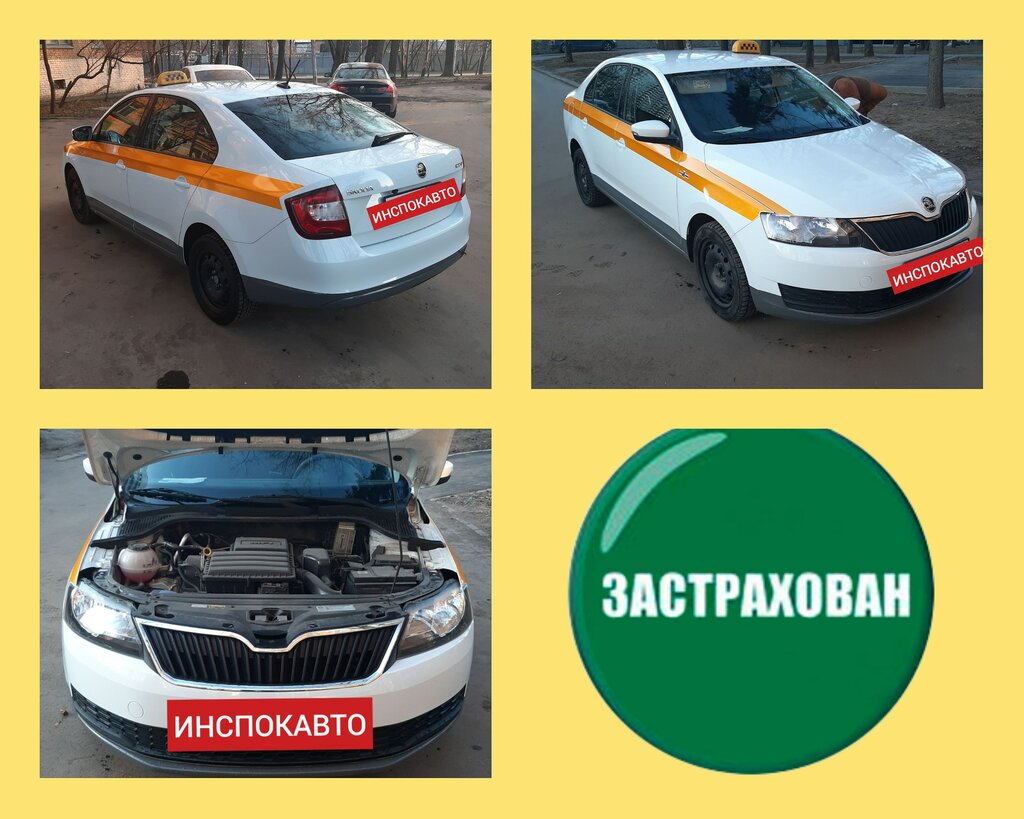 Оформить каско на такси