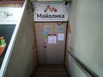 Майолика (просп. Победы, 2), керамическая плитка в Курске