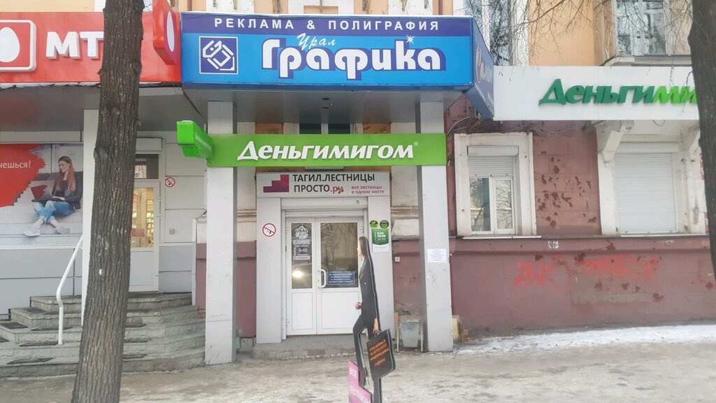Иж урал нижний тагил