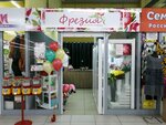 Фрезия (Komsomolskiy prospekt, 61) ، محل زهور