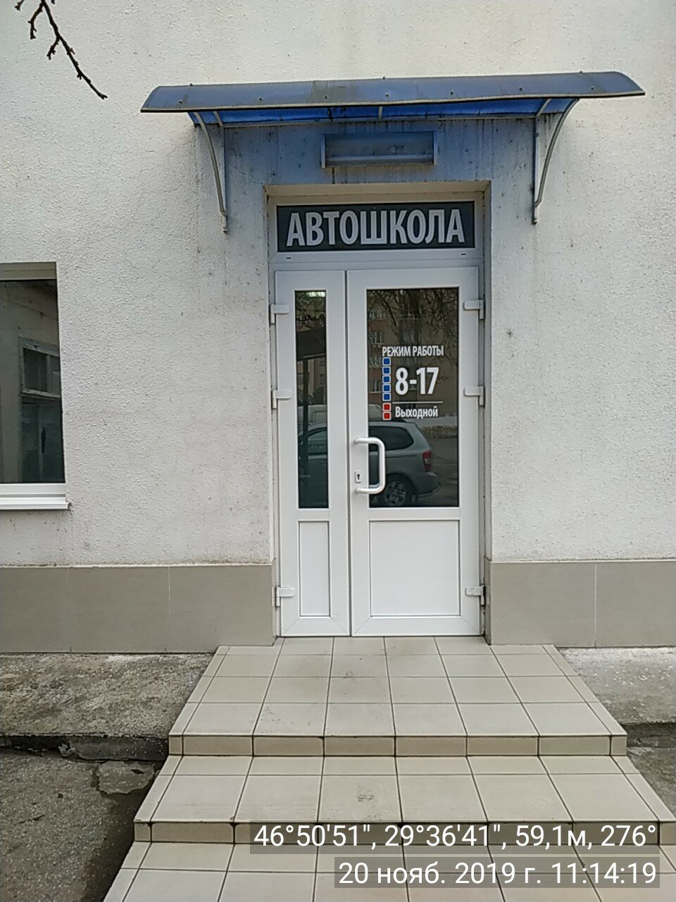 Рпак автошкола Тирасполь